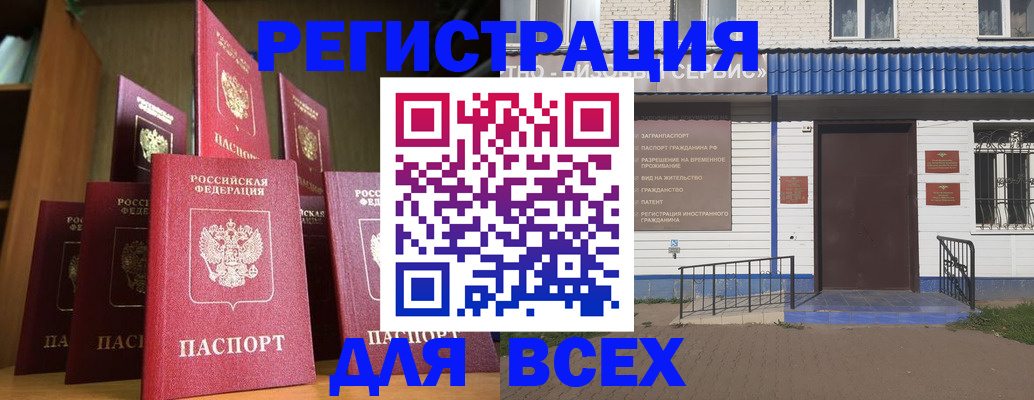 регистрация для дет. сада в Сельцо