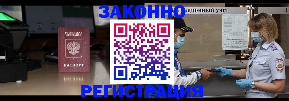 прописка штамп в Сельцо