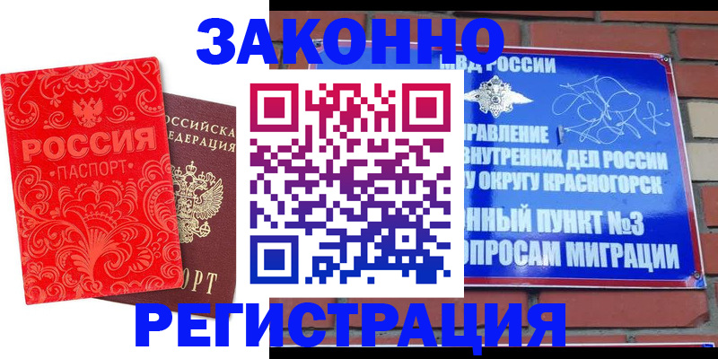 регистрация в Сельцо