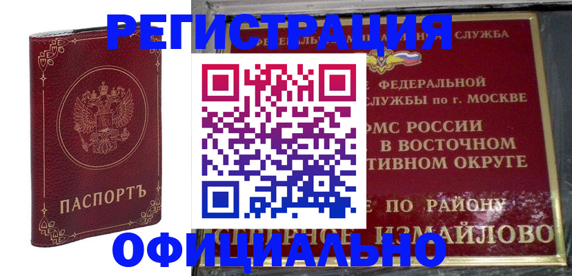 временная регистрация госуслуги в Сельцо