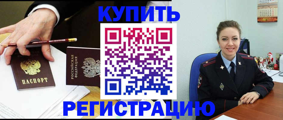 найти адрес прописки в Сельцо