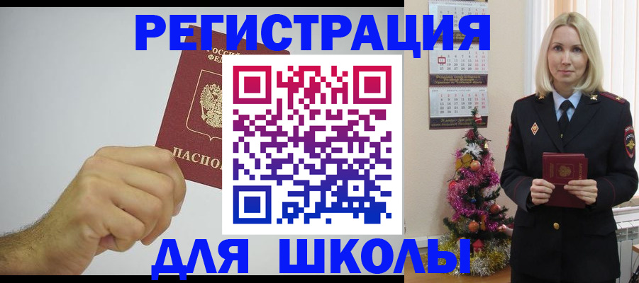 прописка от собственника в Сельцо