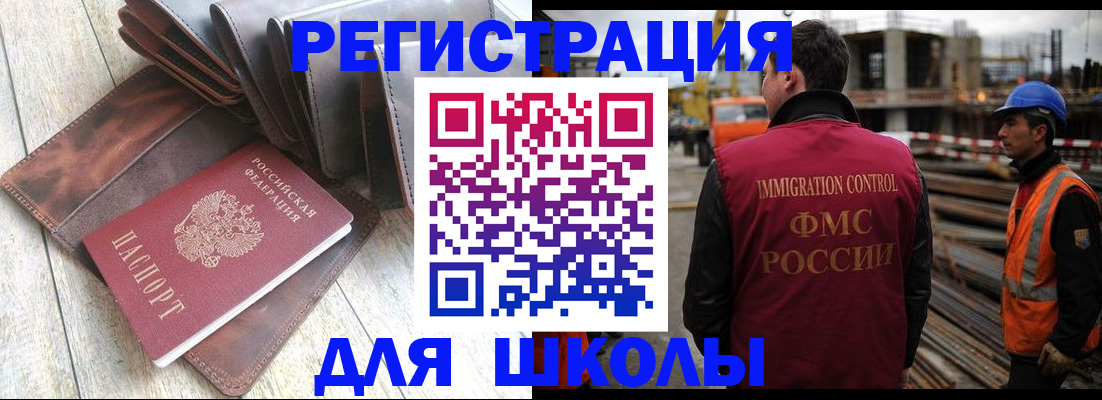 купить прописку в Сельцо