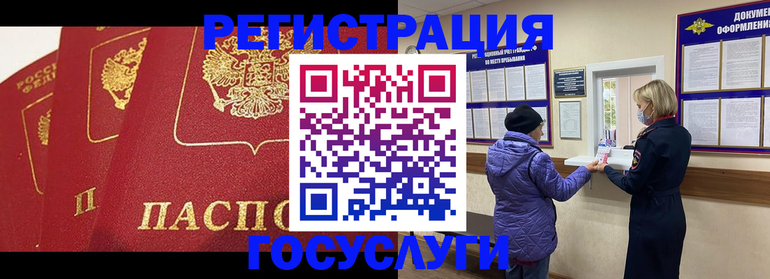 прописка законно в Сельцо